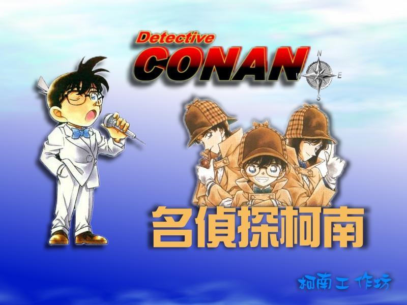 Otaku Gallery  / Anime e Manga / Detective Conan / Wallpapers / 269.jpg